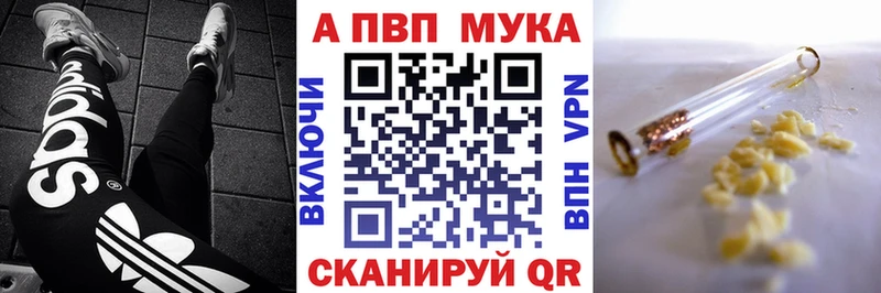 закладка  Горно-Алтайск  Alpha-PVP СК КРИС 