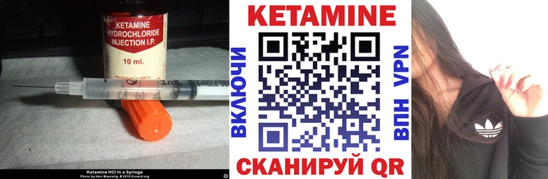 КЕТАМИН VHQ  Горно-Алтайск 